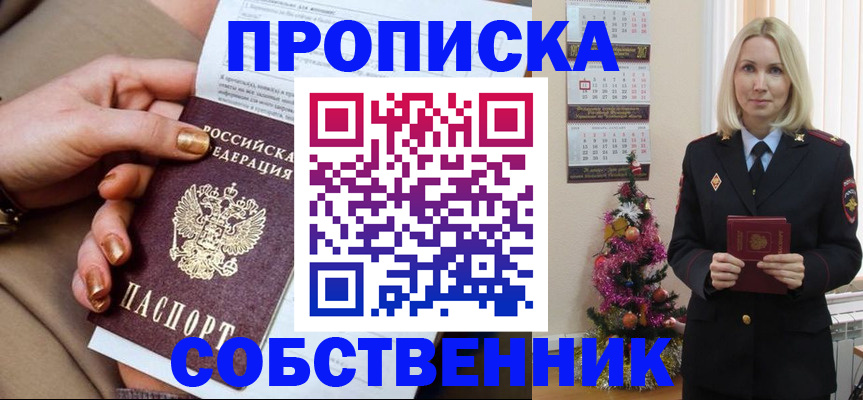 прописка паспорт в Калтане